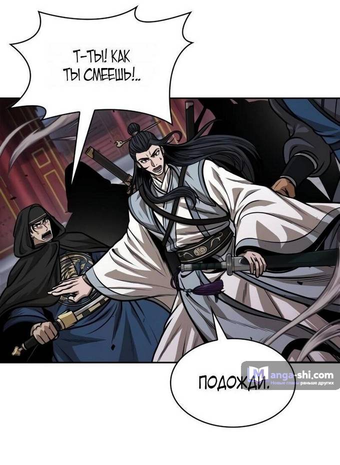 Страница 21 главы 224 манги Наномашины / Nano Mashin