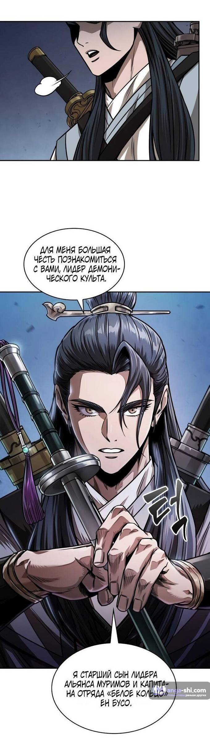 Страница 29 главы 224 манги Наномашины / Nano Mashin