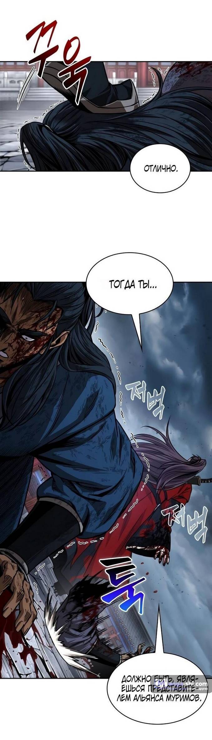 Страница 32 главы 224 манги Наномашины / Nano Mashin