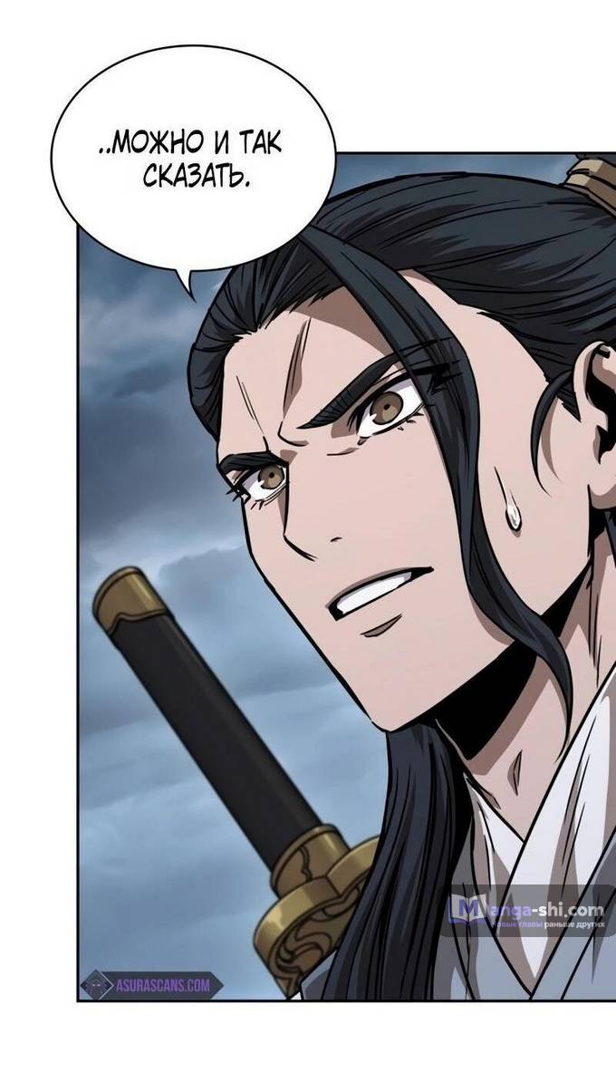 Страница 33 главы 224 манги Наномашины / Nano Mashin