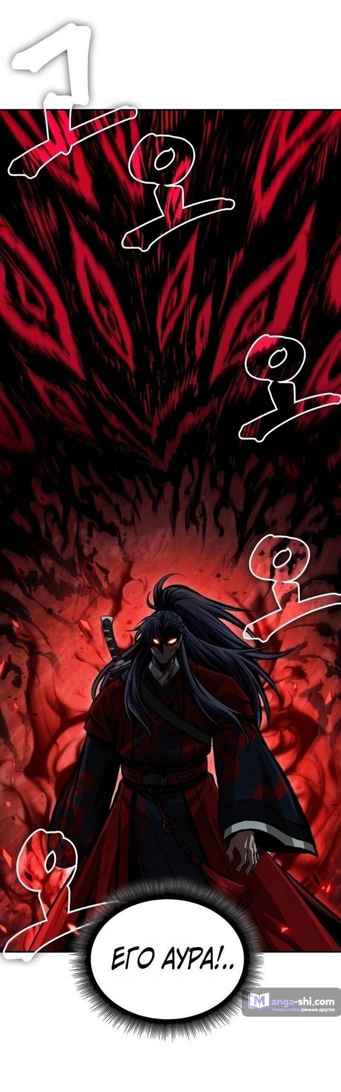 Страница 36 главы 224 манги Наномашины / Nano Mashin