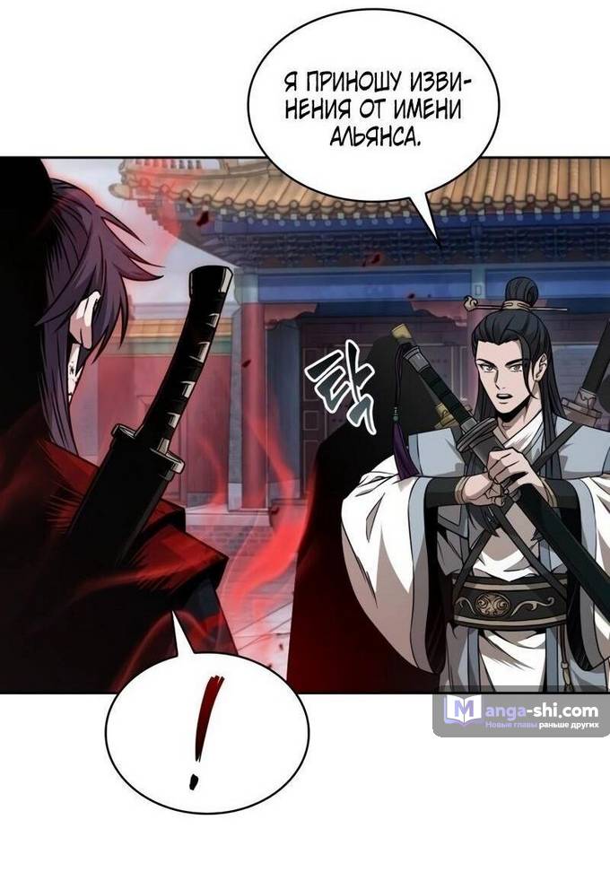 Страница 39 главы 224 манги Наномашины / Nano Mashin