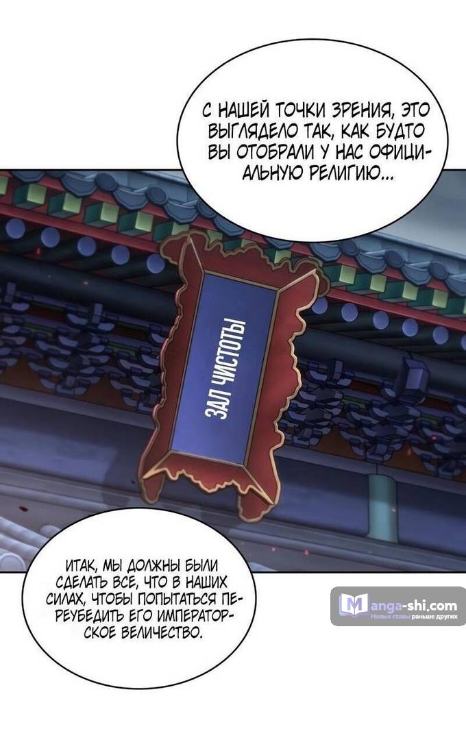 Страница 41 главы 224 манги Наномашины / Nano Mashin