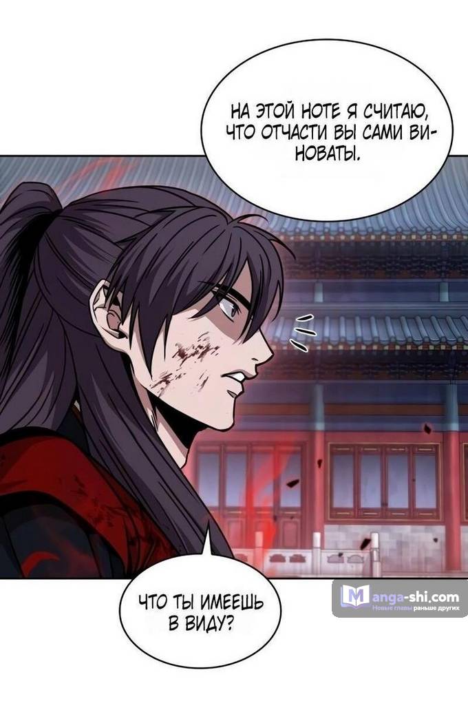 Страница 42 главы 224 манги Наномашины / Nano Mashin