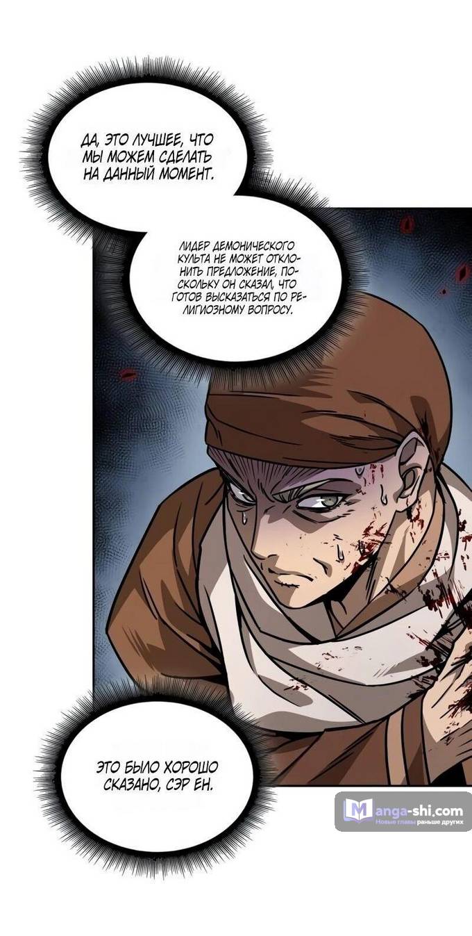 Страница 46 главы 224 манги Наномашины / Nano Mashin