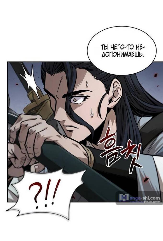 Страница 48 главы 224 манги Наномашины / Nano Mashin