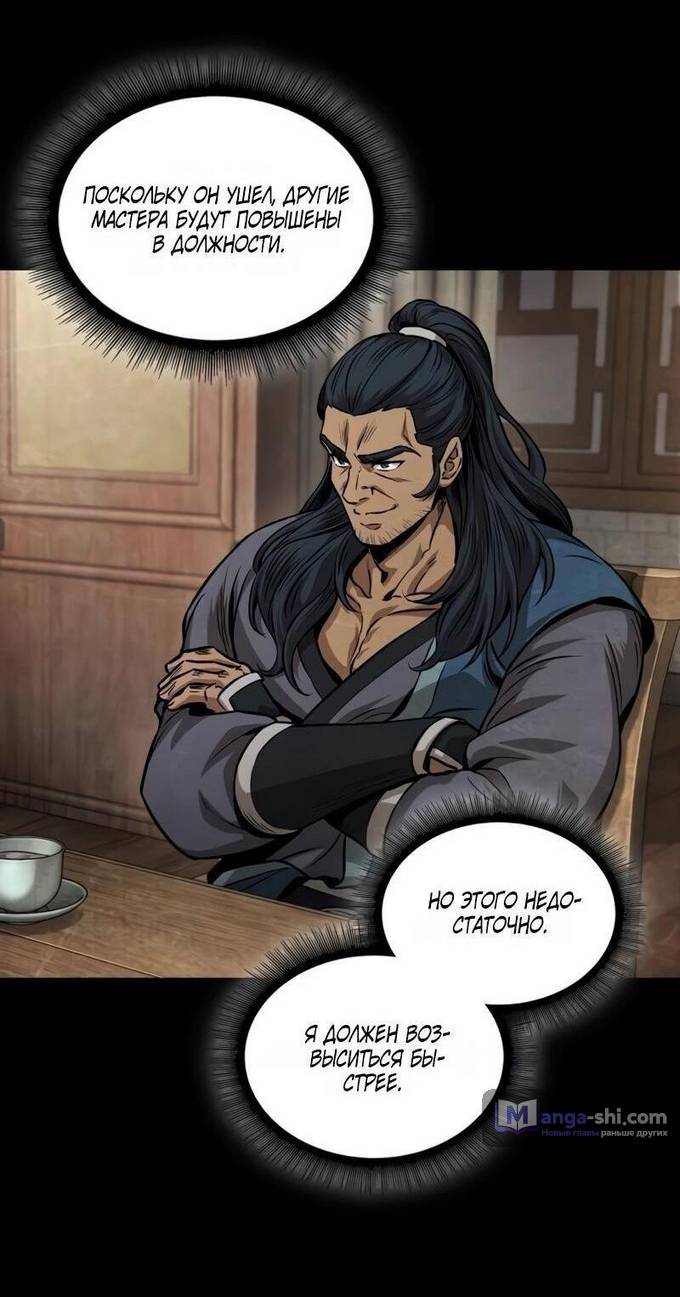 Страница 5 главы 224 манги Наномашины / Nano Mashin