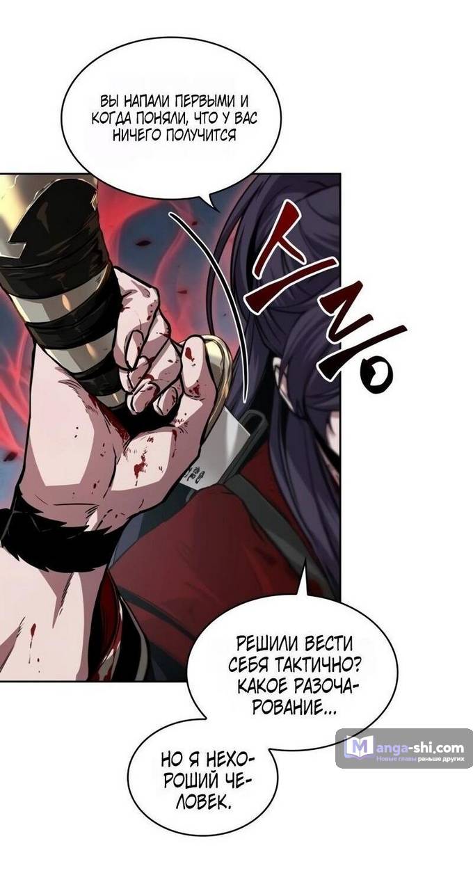 Страница 51 главы 224 манги Наномашины / Nano Mashin