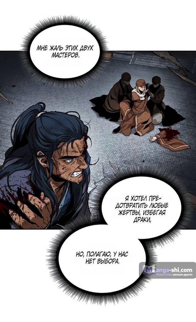 Страница 55 главы 224 манги Наномашины / Nano Mashin