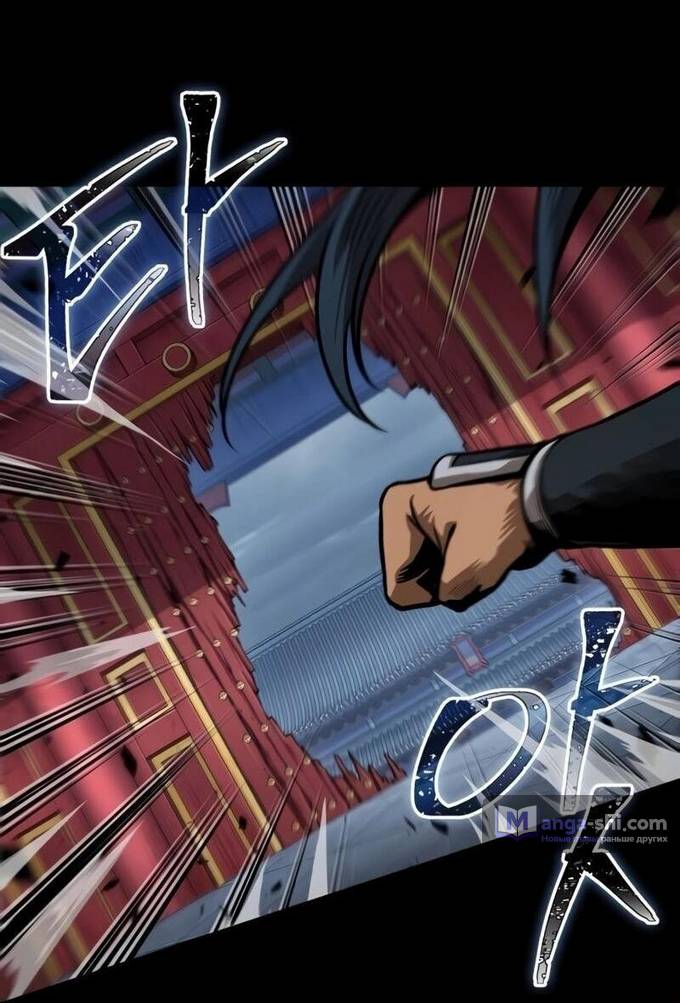 Страница 6 главы 224 манги Наномашины / Nano Mashin