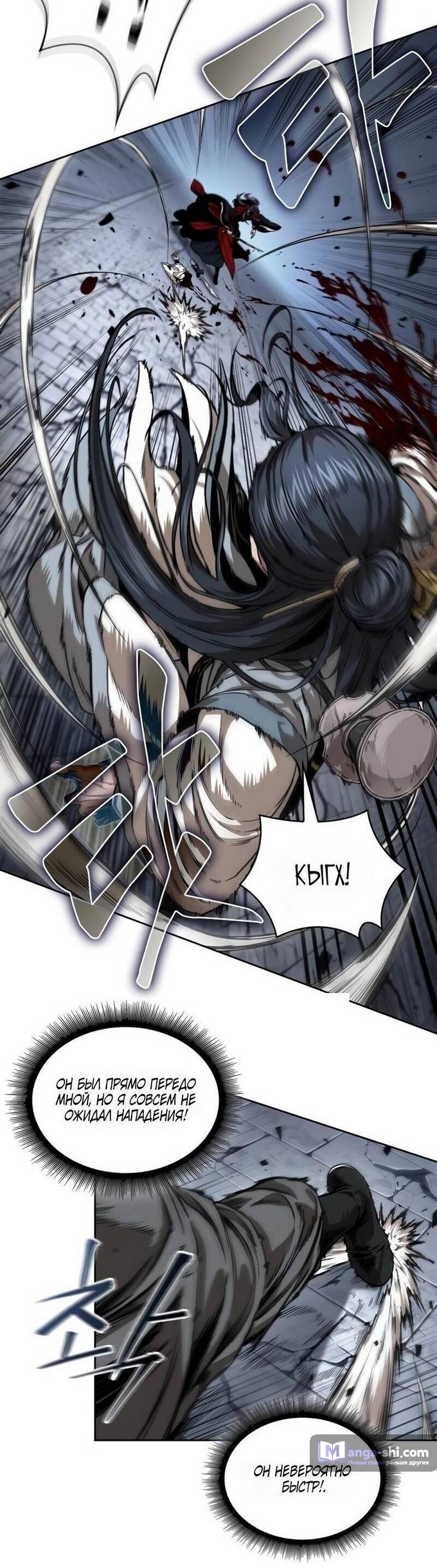 Страница 60 главы 224 манги Наномашины / Nano Mashin