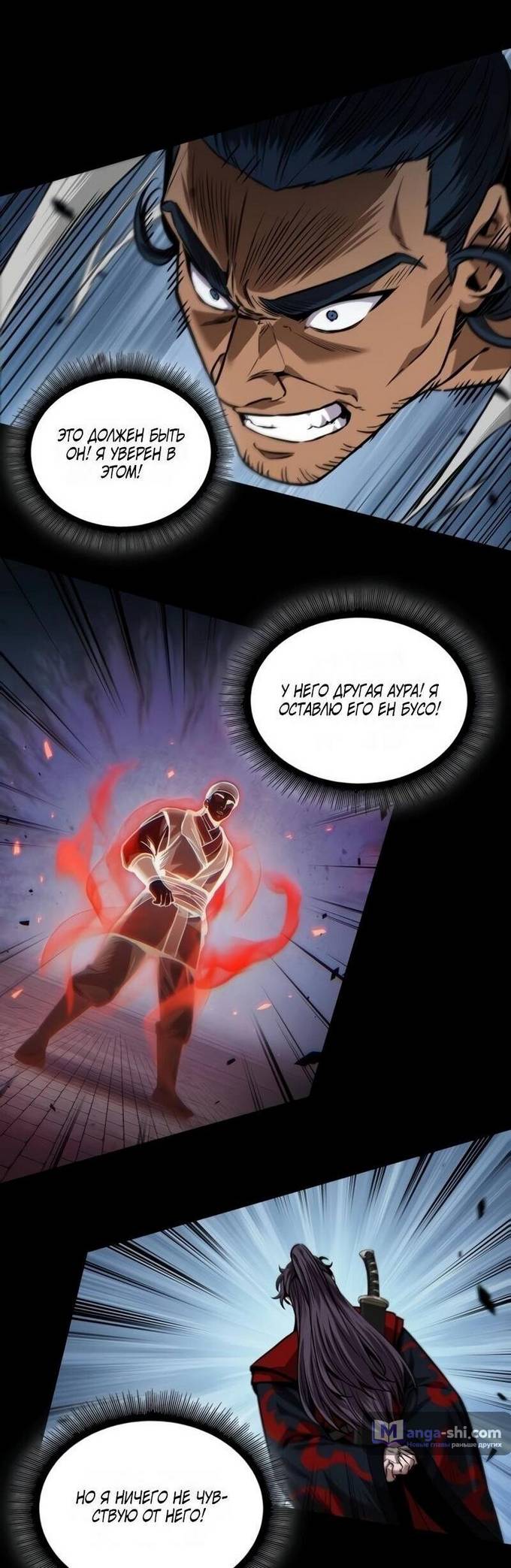 Страница 9 главы 224 манги Наномашины / Nano Mashin