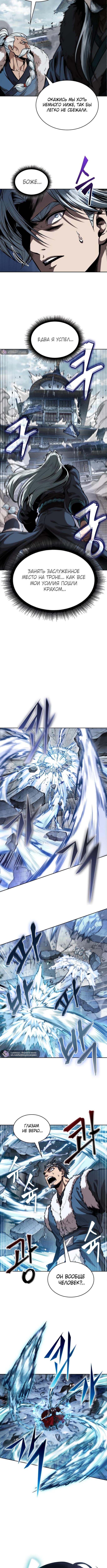 Страница 12 главы 251 манги Наномашины / Nano Mashin