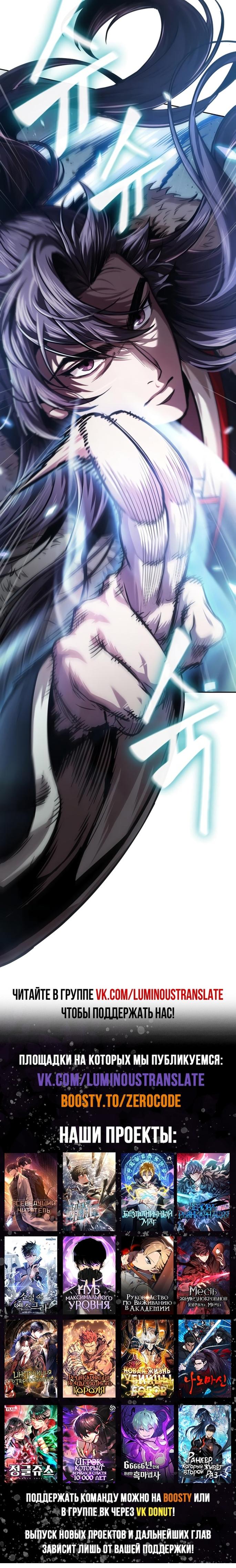 Страница 13 главы 251 манги Наномашины / Nano Mashin