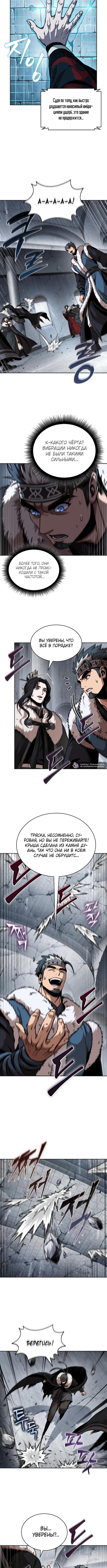 Страница 6 главы 251 манги Наномашины / Nano Mashin