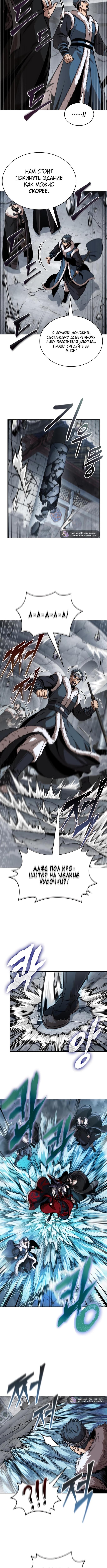 Страница 7 главы 251 манги Наномашины / Nano Mashin