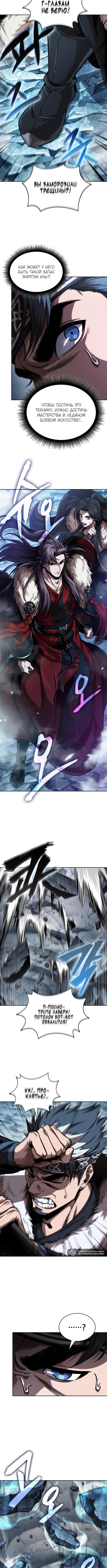 Страница 8 главы 251 манги Наномашины / Nano Mashin