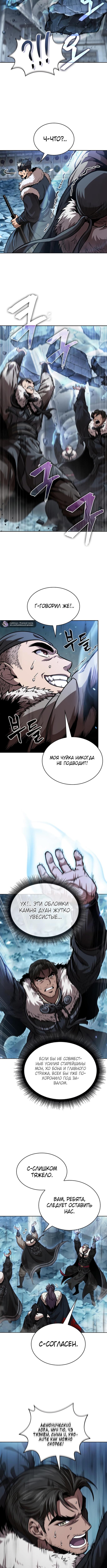 Страница 9 главы 251 манги Наномашины / Nano Mashin