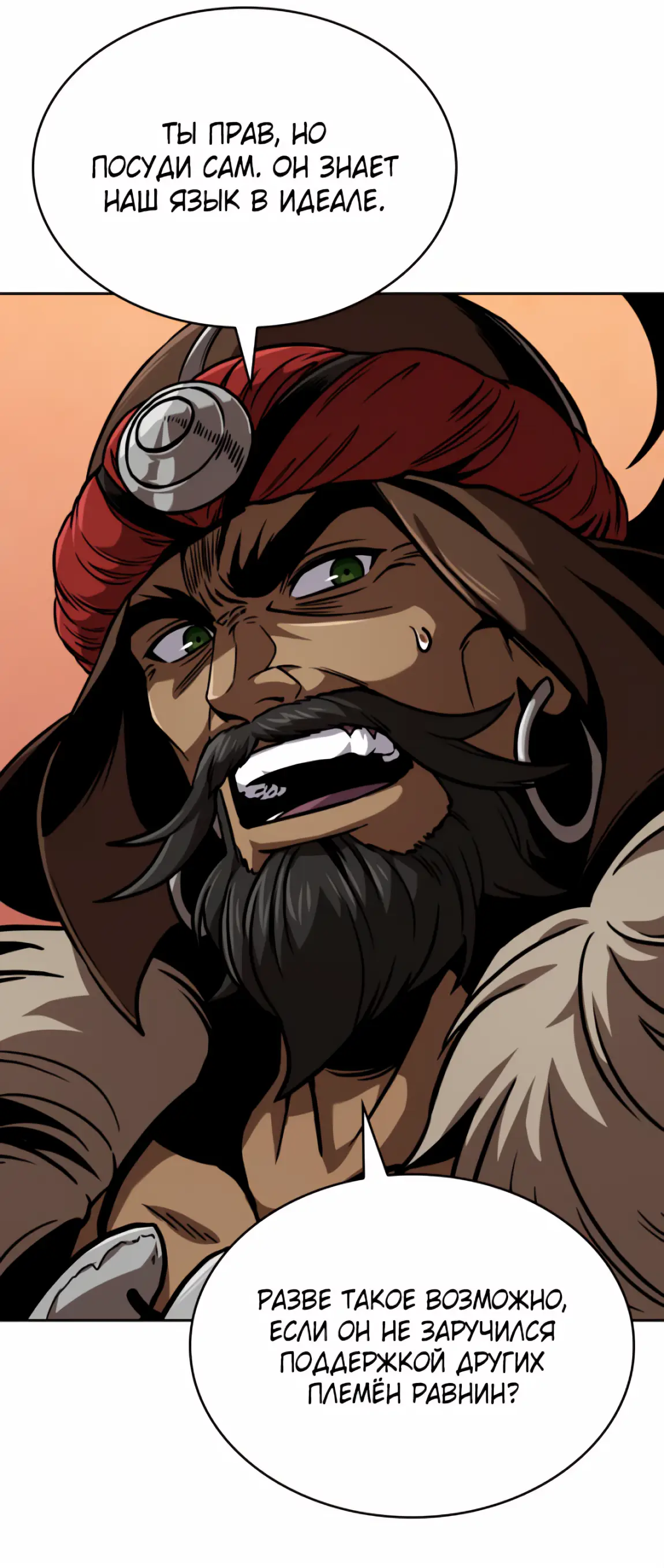 Страница 10 главы 247 манги Наномашины / Nano Mashin