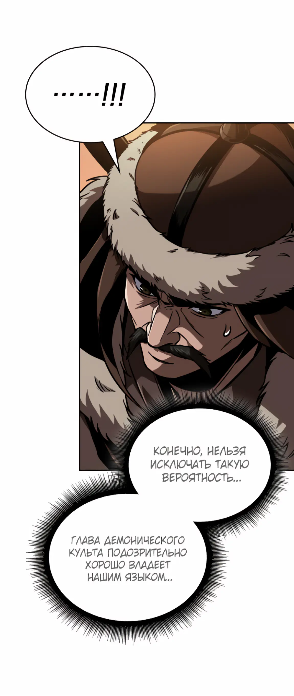 Страница 11 главы 247 манги Наномашины / Nano Mashin