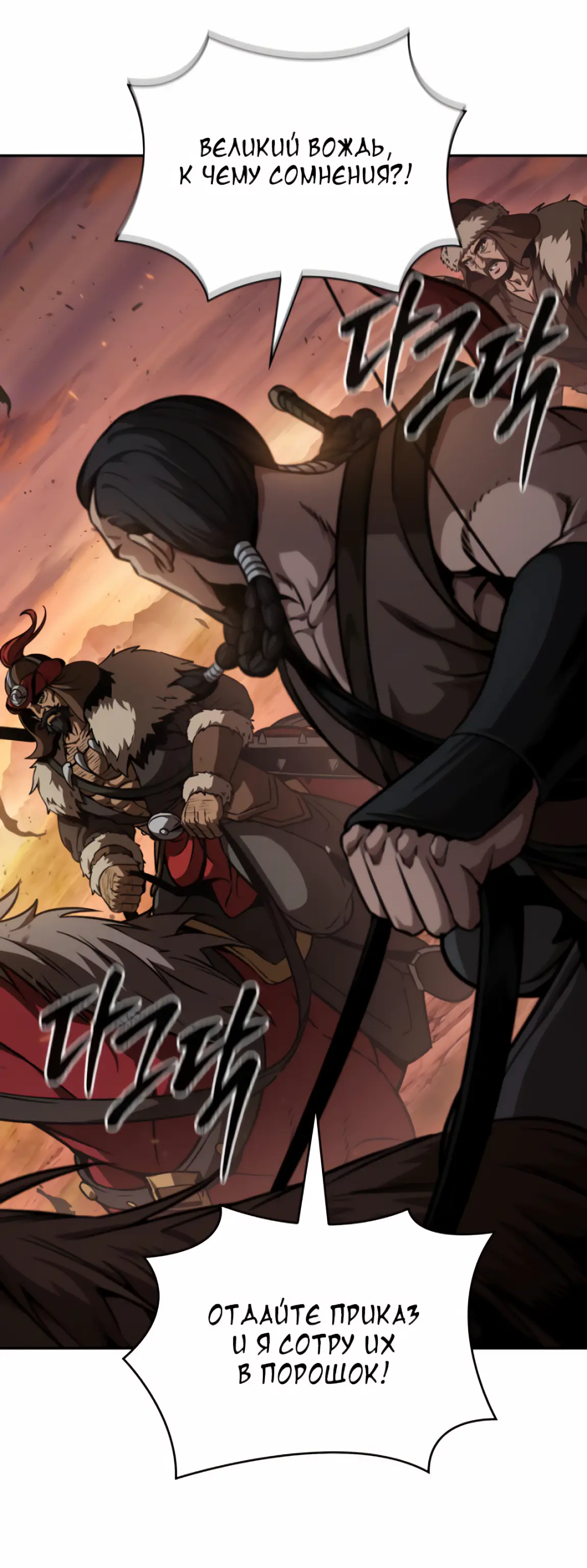 Страница 12 главы 247 манги Наномашины / Nano Mashin