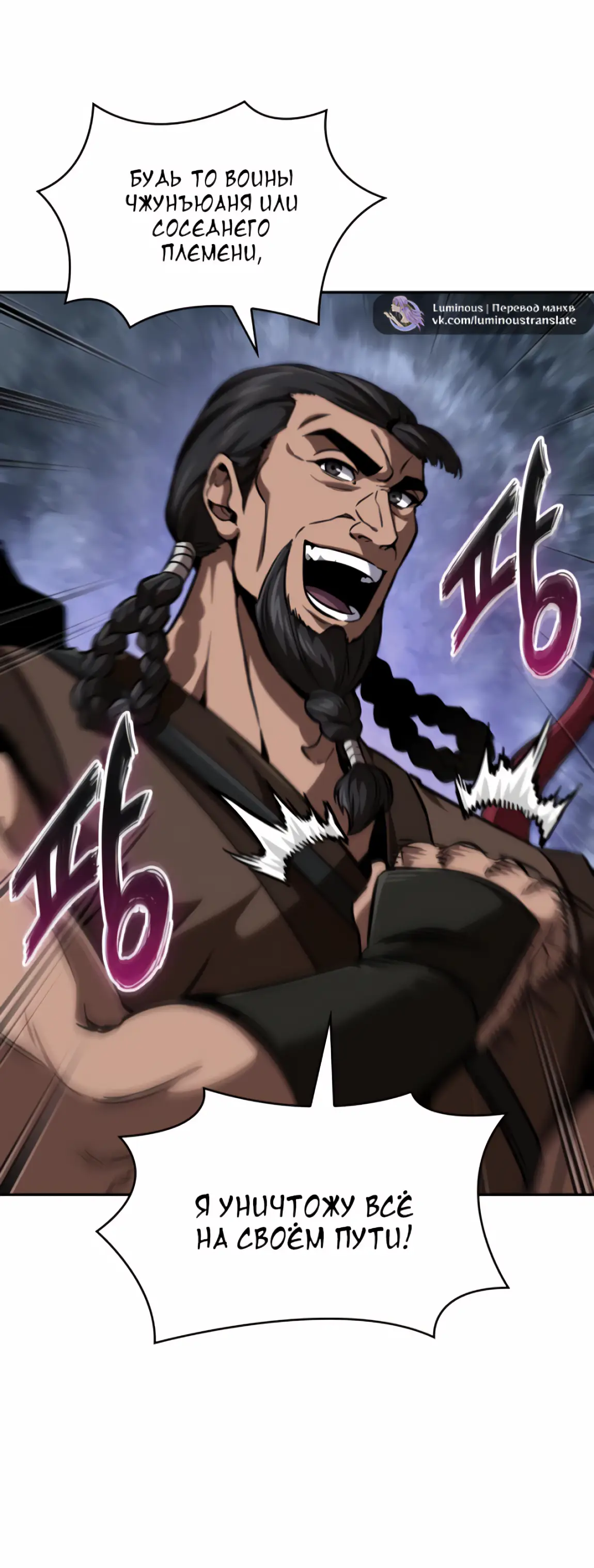 Страница 13 главы 247 манги Наномашины / Nano Mashin