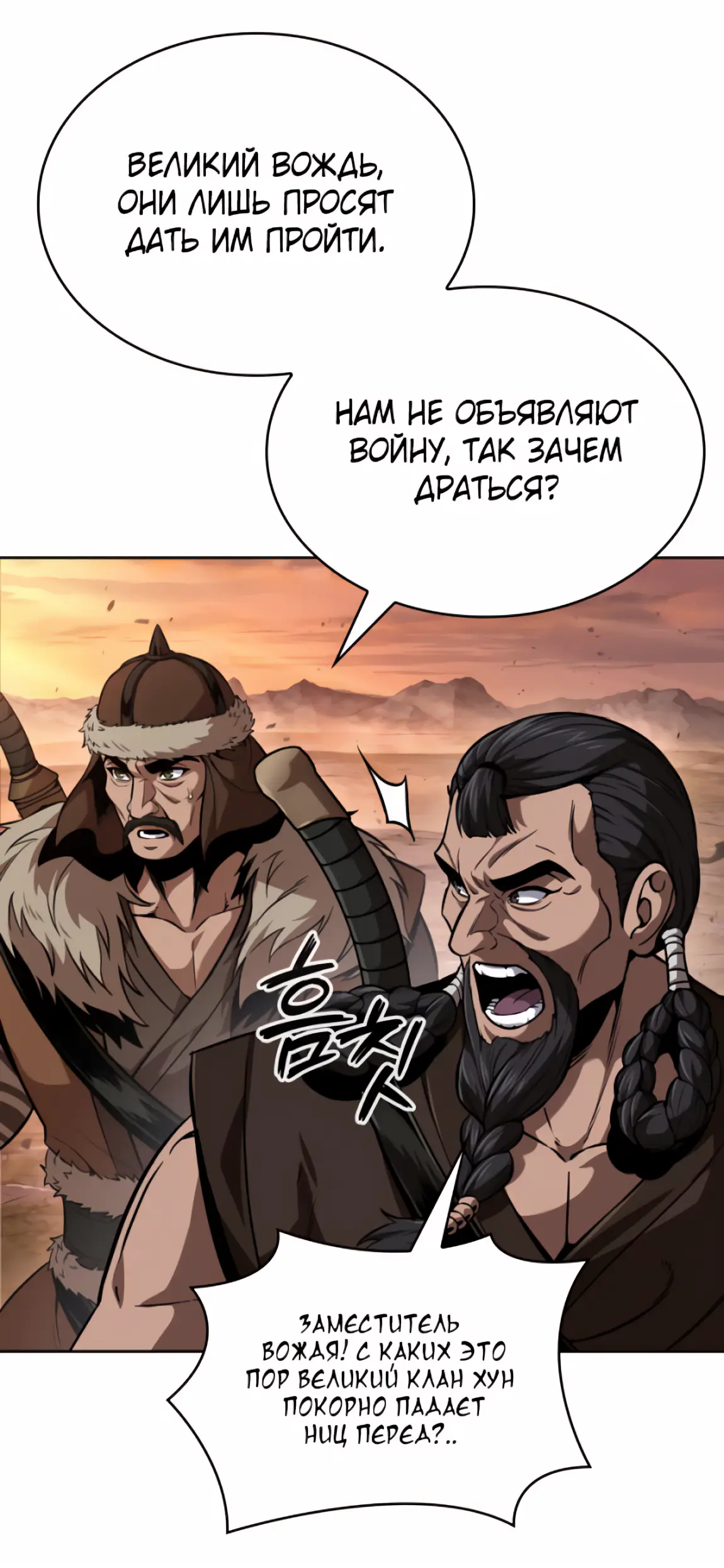 Страница 16 главы 247 манги Наномашины / Nano Mashin