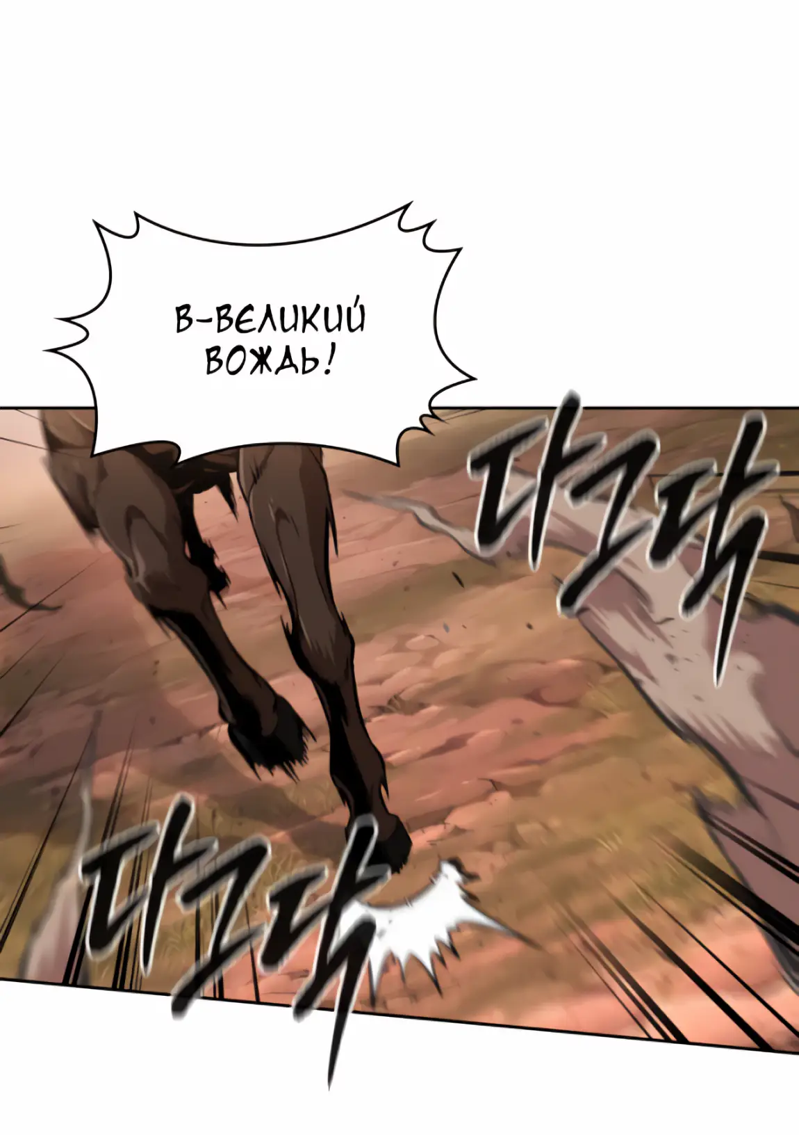 Страница 17 главы 247 манги Наномашины / Nano Mashin