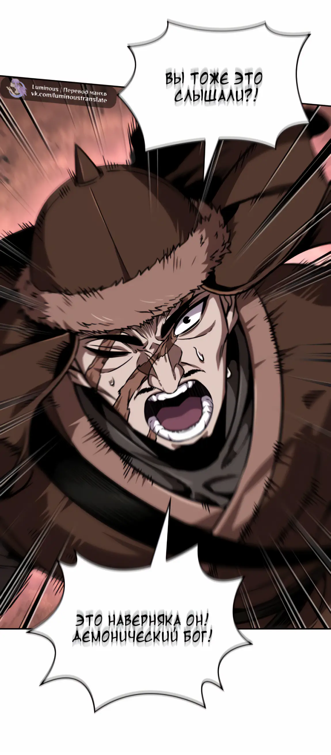 Страница 18 главы 247 манги Наномашины / Nano Mashin