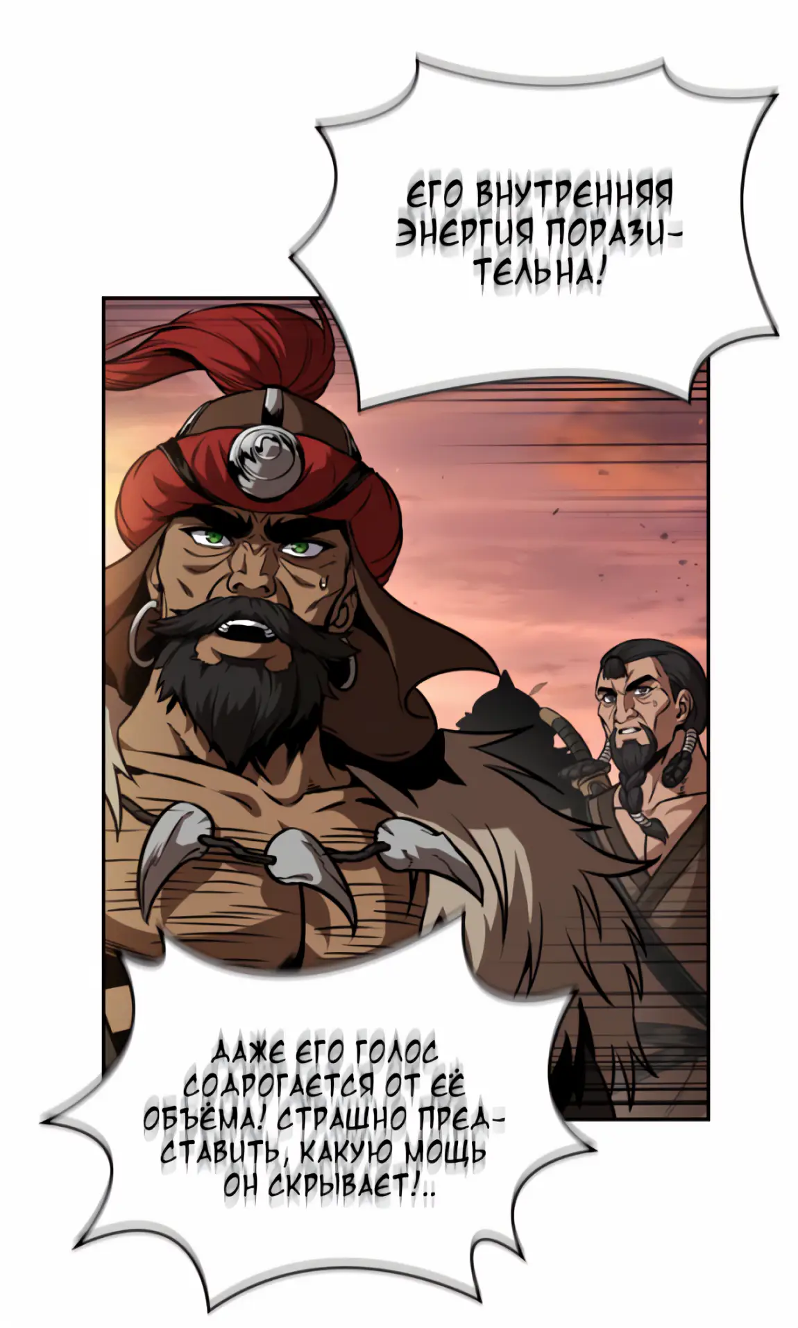 Страница 19 главы 247 манги Наномашины / Nano Mashin