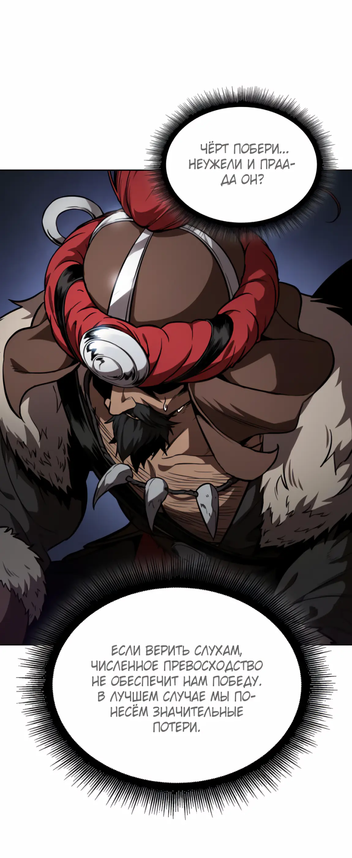 Страница 20 главы 247 манги Наномашины / Nano Mashin