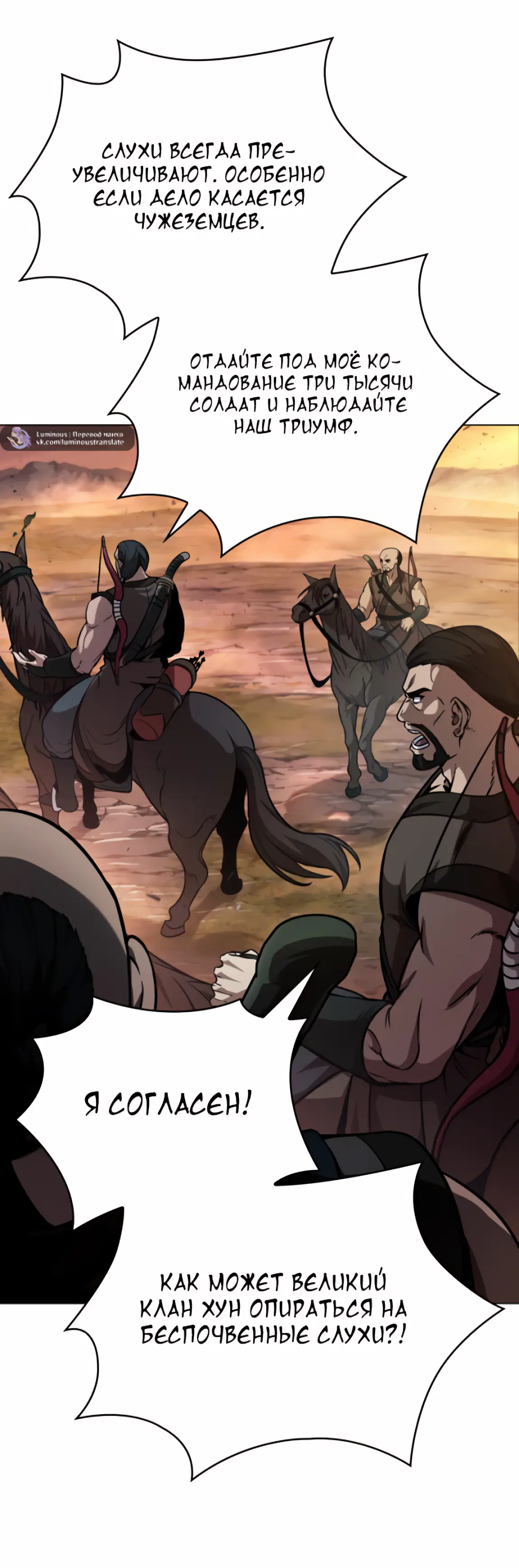 Страница 23 главы 247 манги Наномашины / Nano Mashin