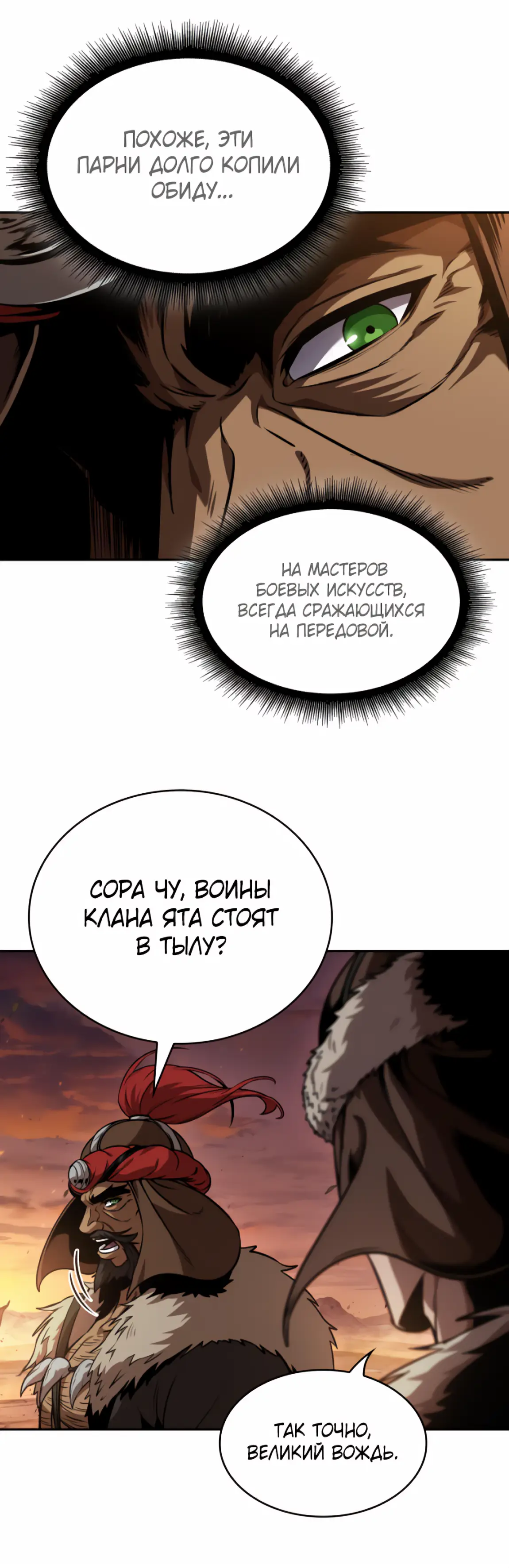 Страница 24 главы 247 манги Наномашины / Nano Mashin