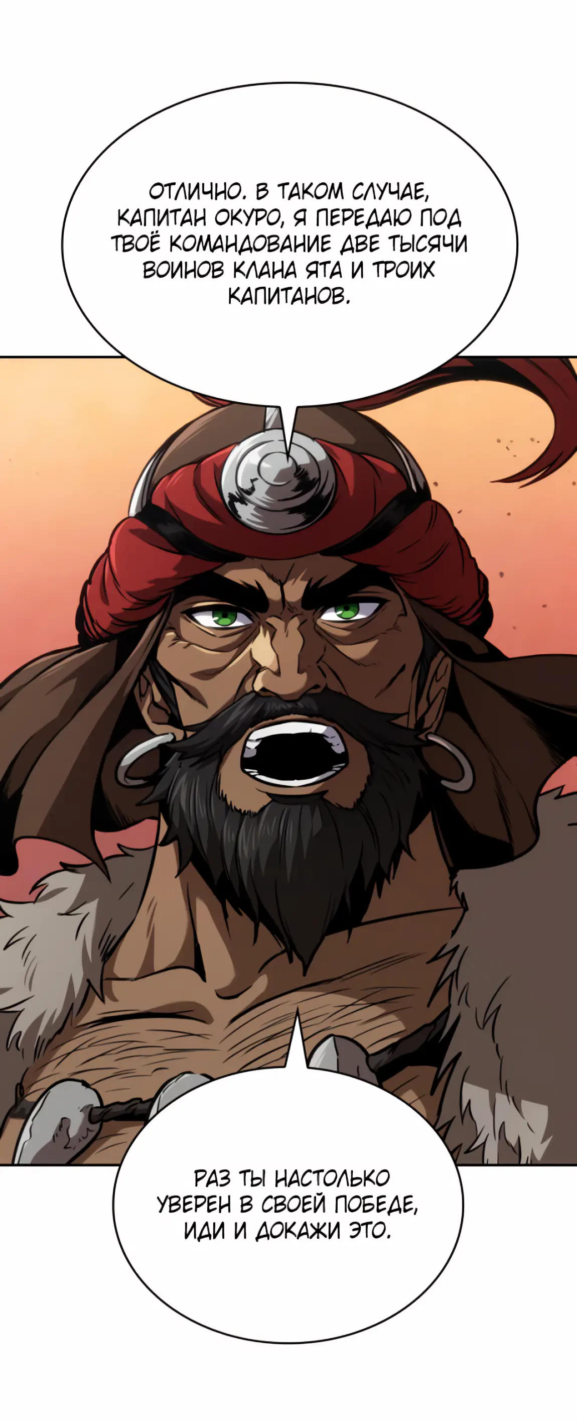 Страница 25 главы 247 манги Наномашины / Nano Mashin