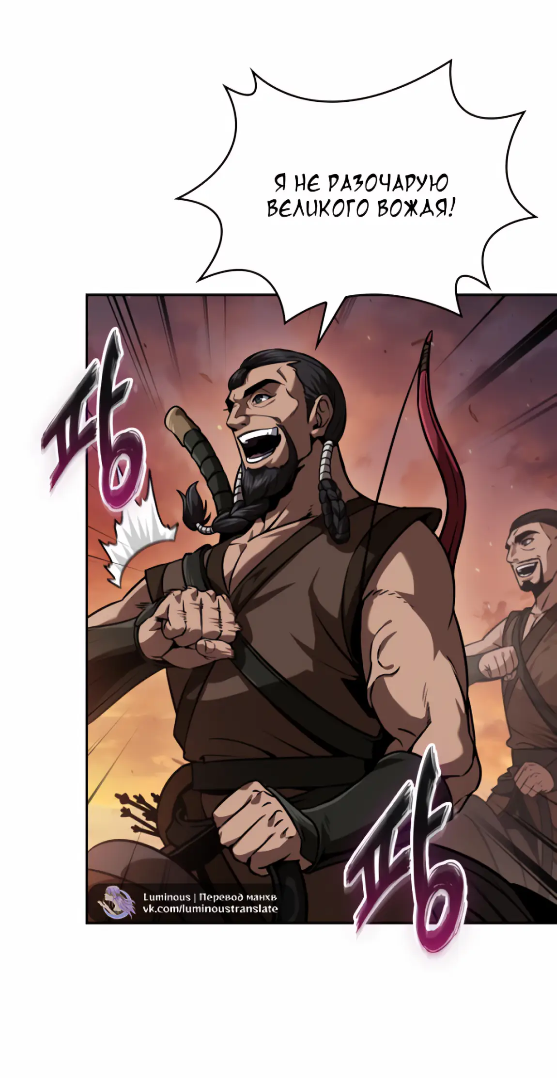 Страница 26 главы 247 манги Наномашины / Nano Mashin