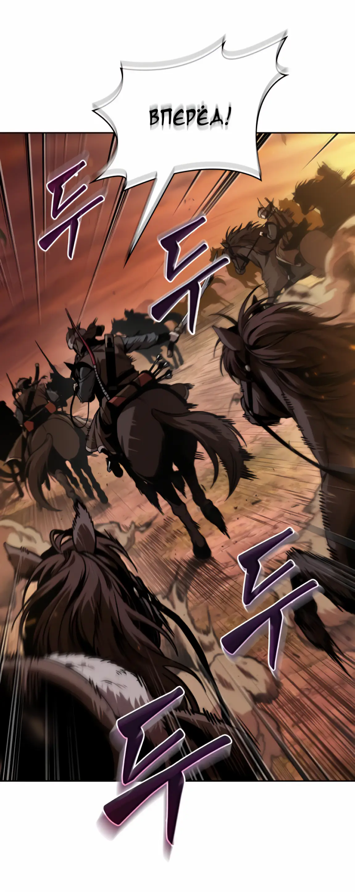 Страница 27 главы 247 манги Наномашины / Nano Mashin