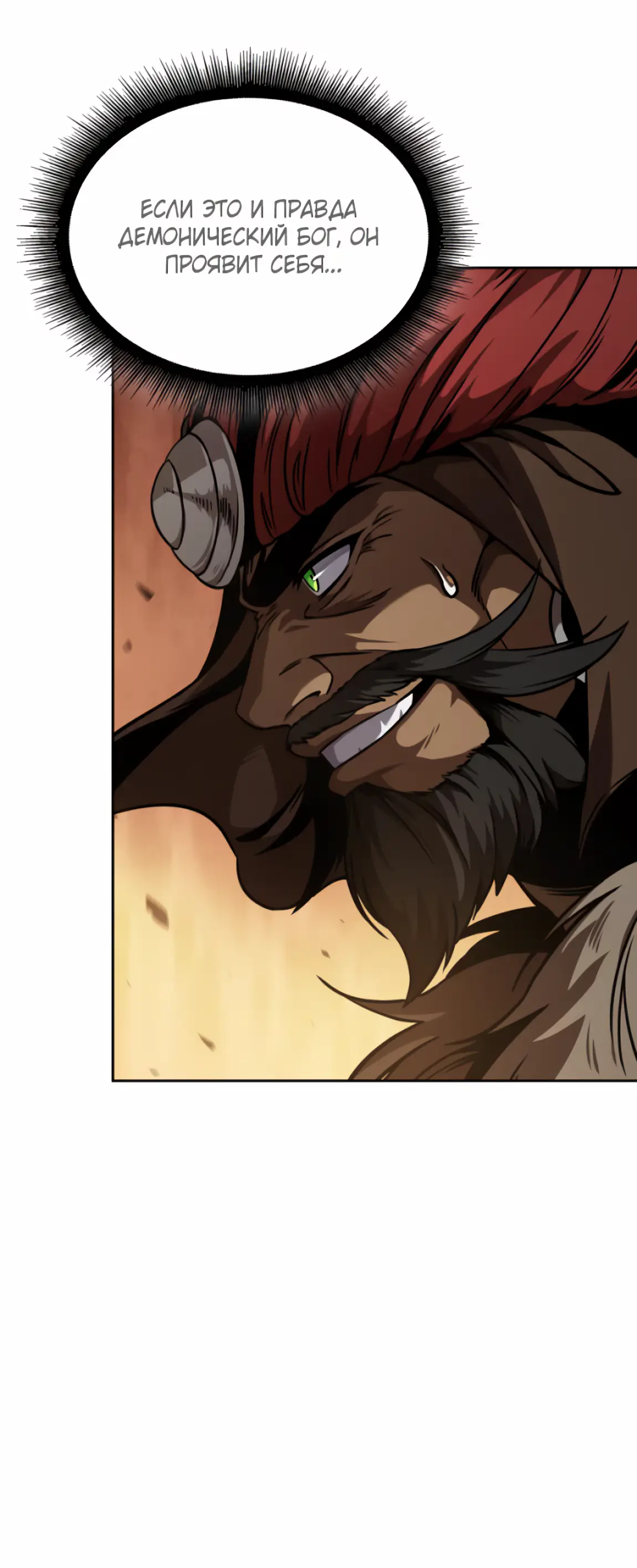 Страница 28 главы 247 манги Наномашины / Nano Mashin