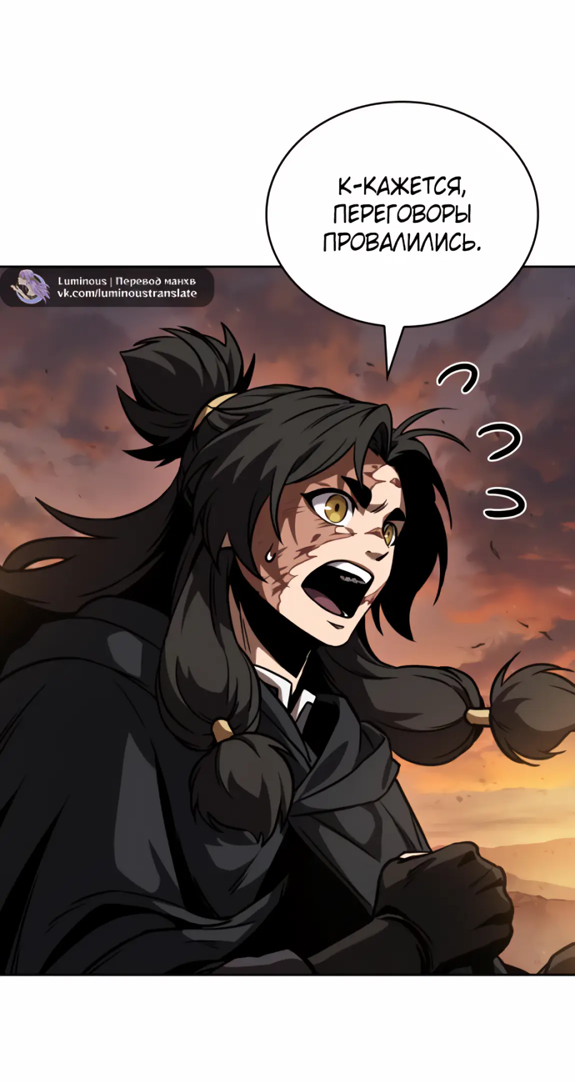 Страница 30 главы 247 манги Наномашины / Nano Mashin