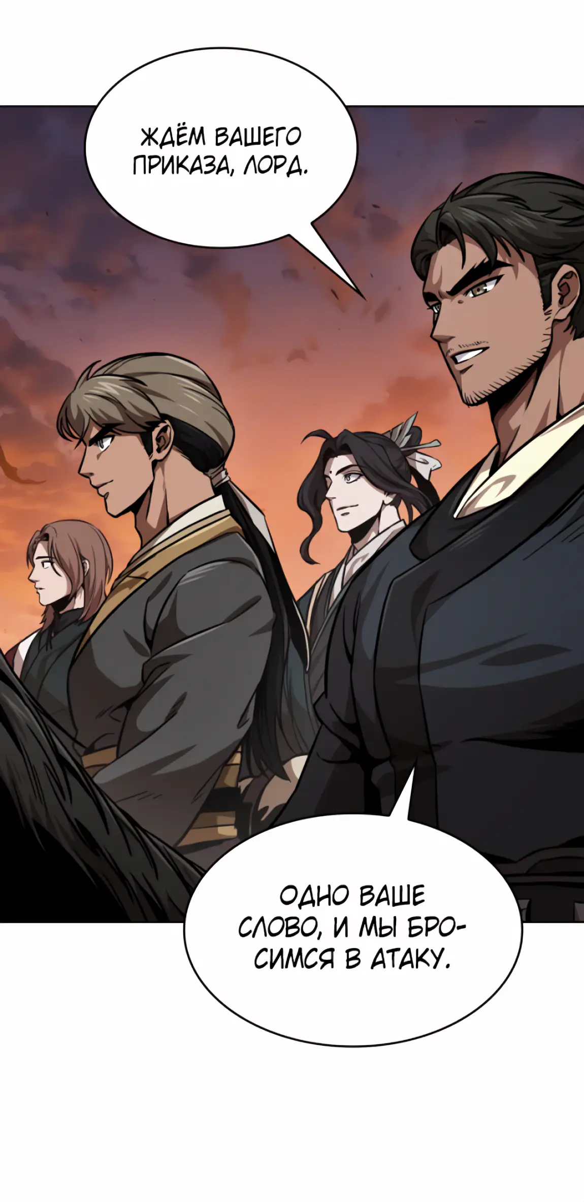 Страница 33 главы 247 манги Наномашины / Nano Mashin