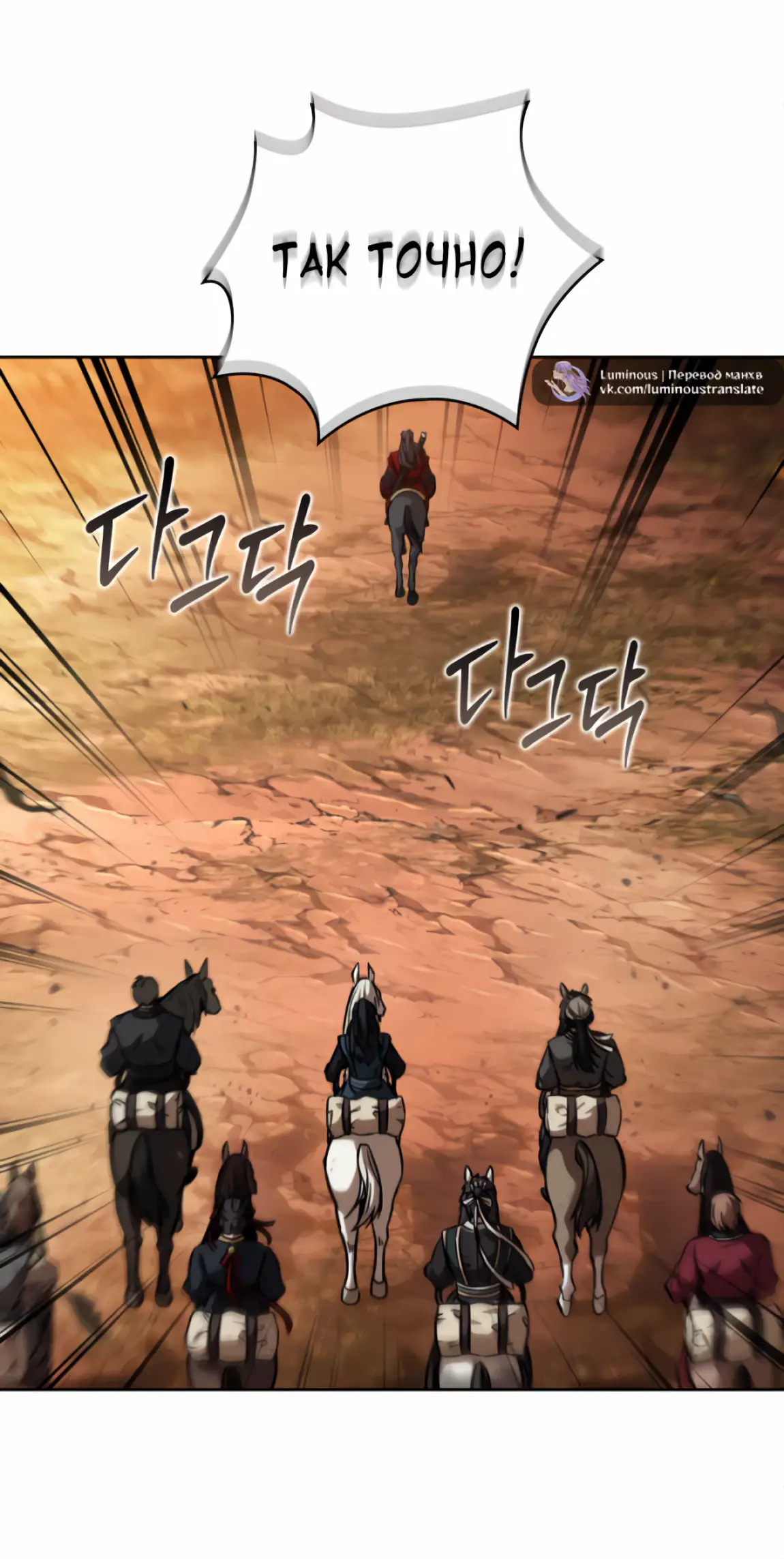 Страница 36 главы 247 манги Наномашины / Nano Mashin