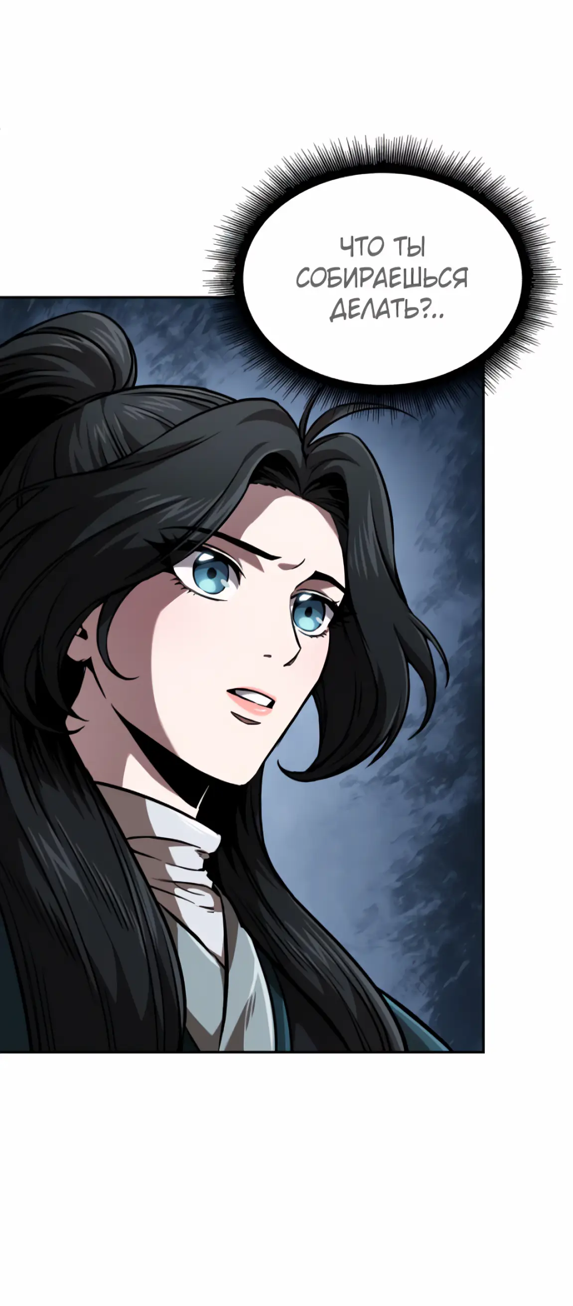 Страница 37 главы 247 манги Наномашины / Nano Mashin