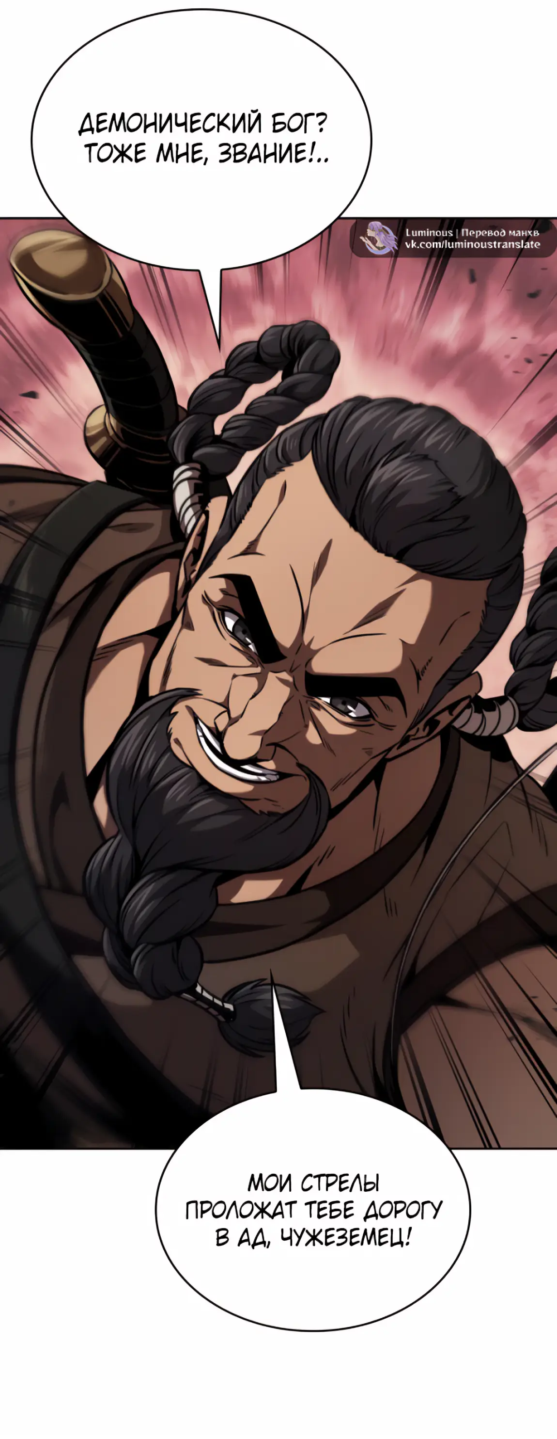 Страница 38 главы 247 манги Наномашины / Nano Mashin