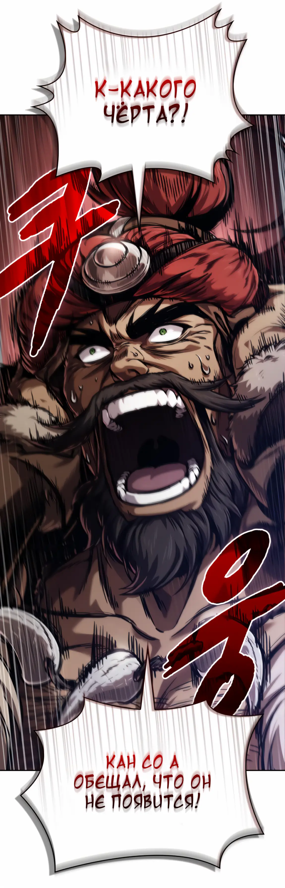 Страница 4 главы 247 манги Наномашины / Nano Mashin