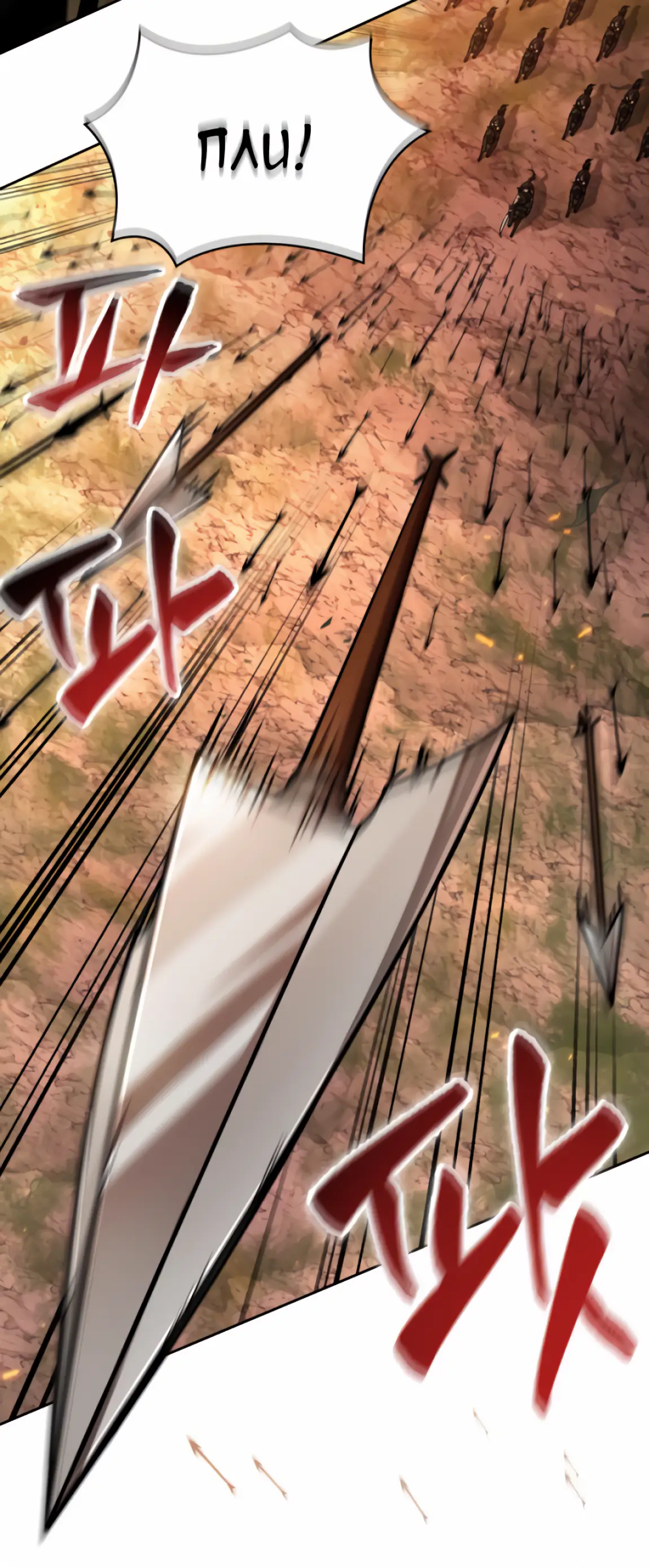 Страница 40 главы 247 манги Наномашины / Nano Mashin