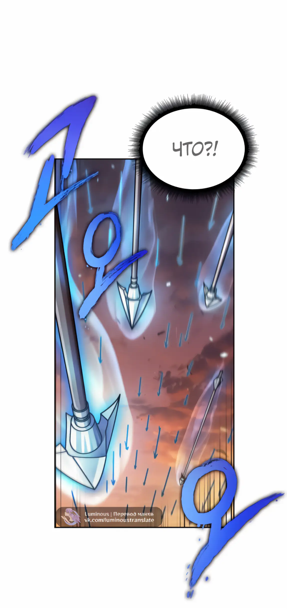 Страница 44 главы 247 манги Наномашины / Nano Mashin