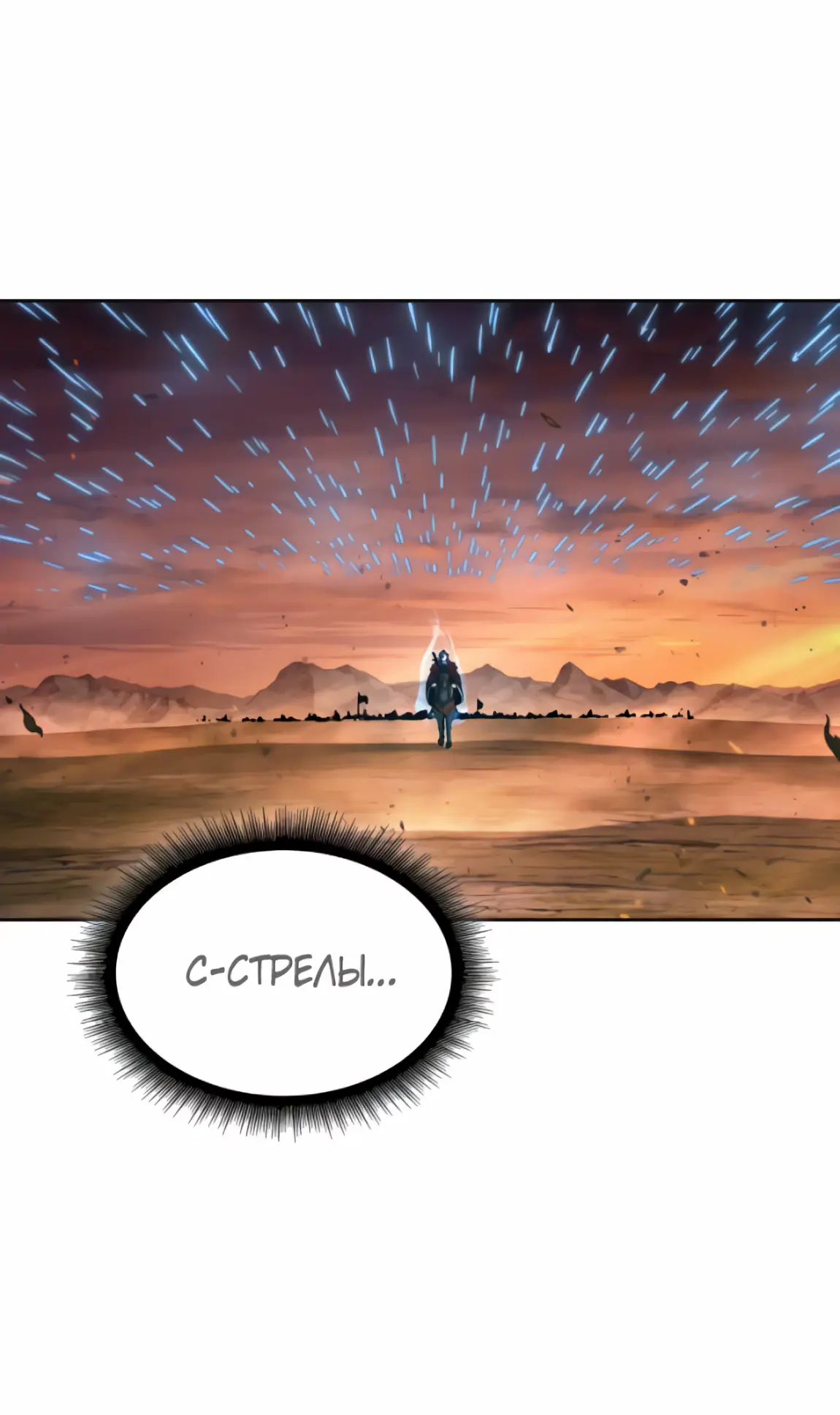 Страница 45 главы 247 манги Наномашины / Nano Mashin