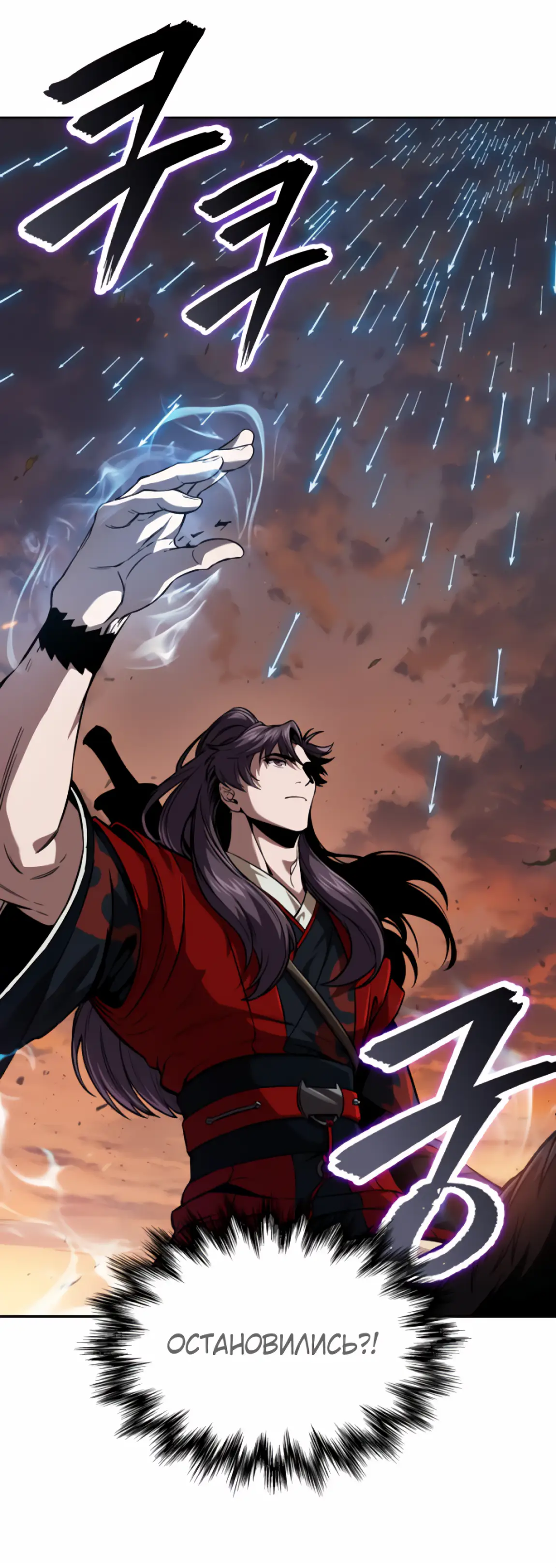 Страница 46 главы 247 манги Наномашины / Nano Mashin