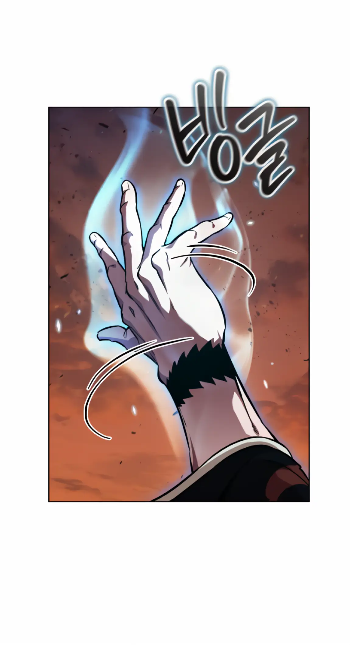 Страница 47 главы 247 манги Наномашины / Nano Mashin