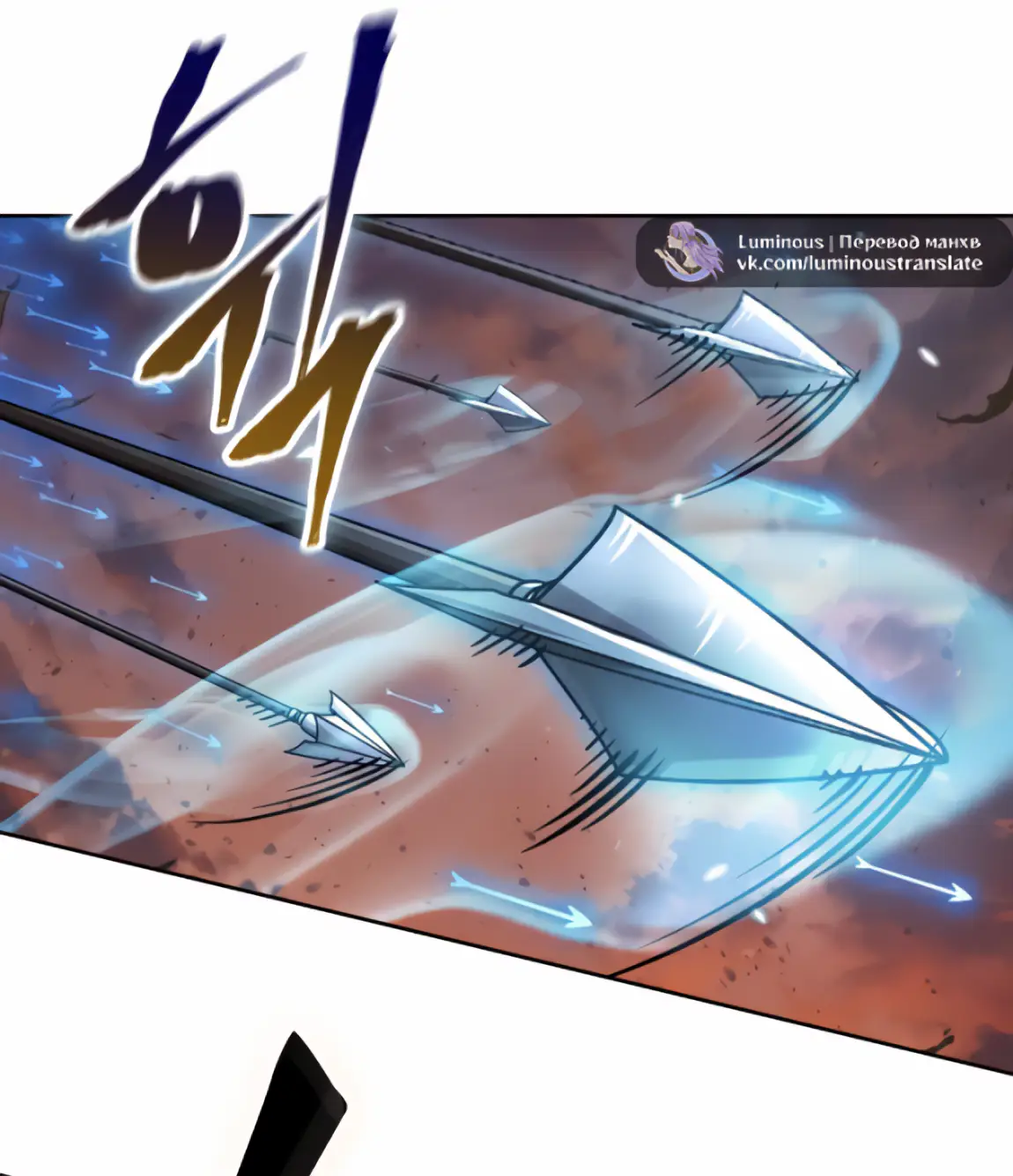 Страница 48 главы 247 манги Наномашины / Nano Mashin