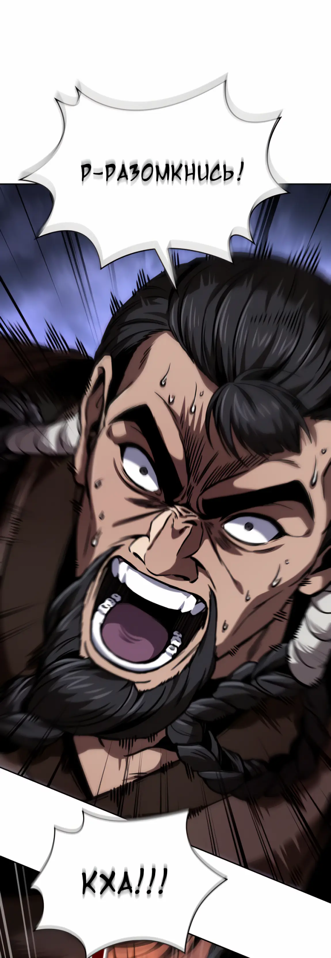 Страница 52 главы 247 манги Наномашины / Nano Mashin